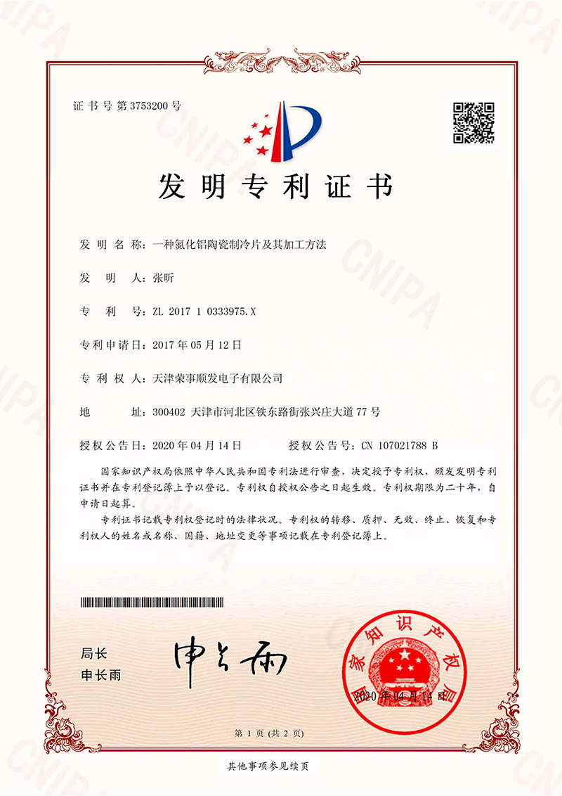 <p>发明专利</p>