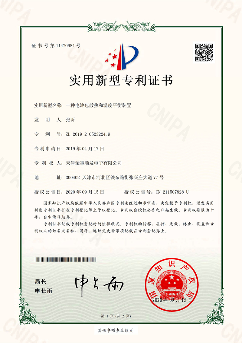 <p>实用新型专利</p>