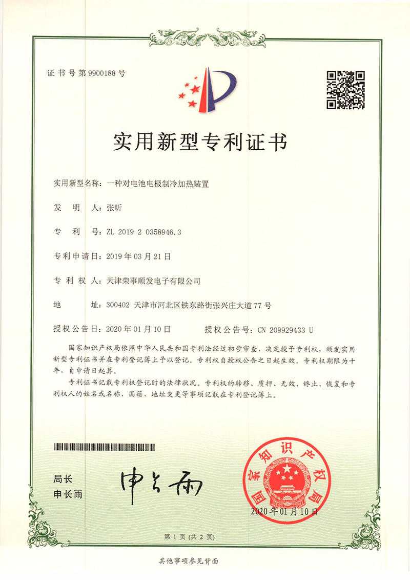 <p>实用新型专利</p>