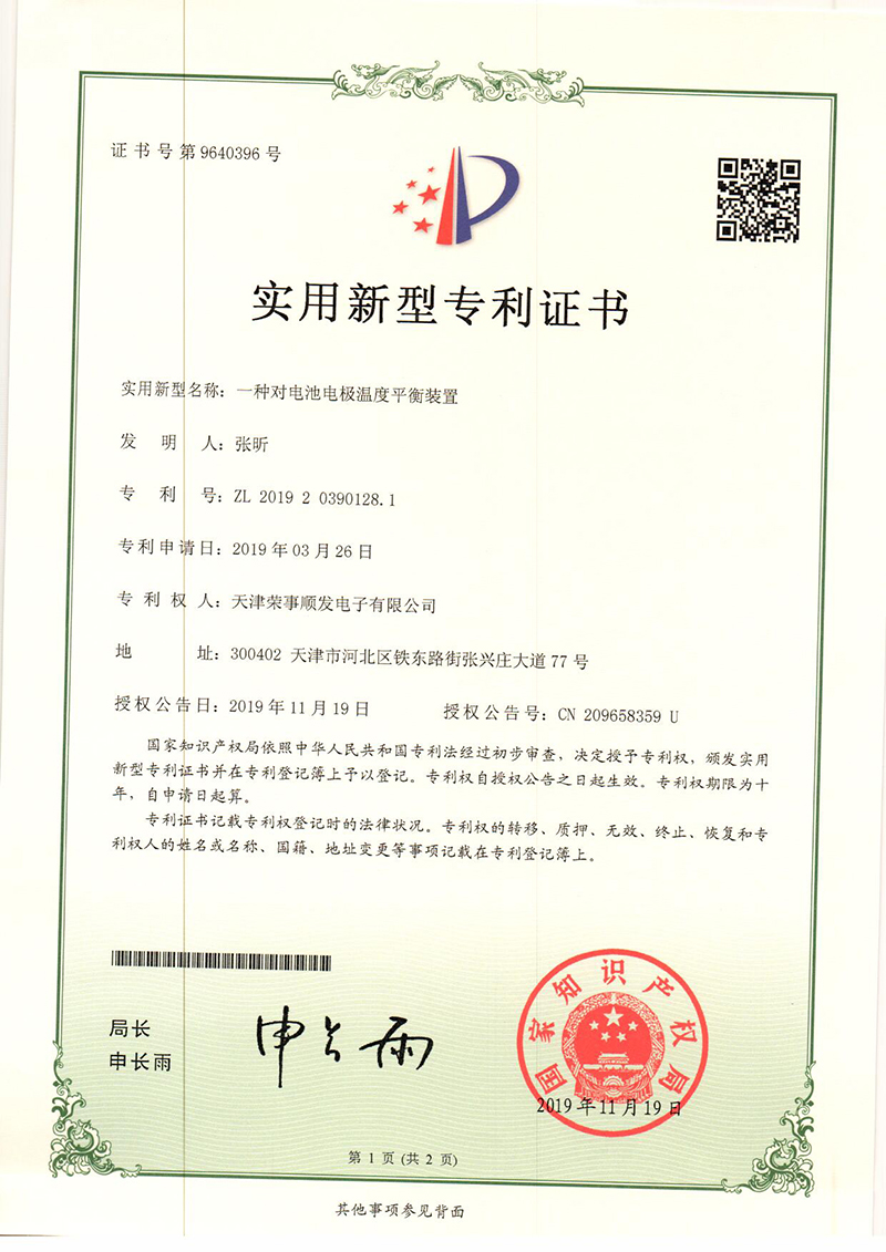 <p>实用新型专利</p>
