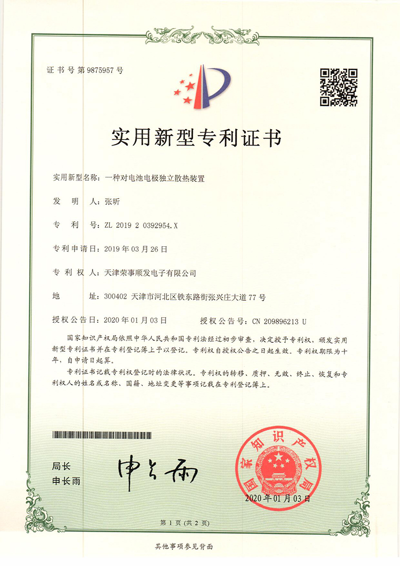 <p>实用新型专利</p>