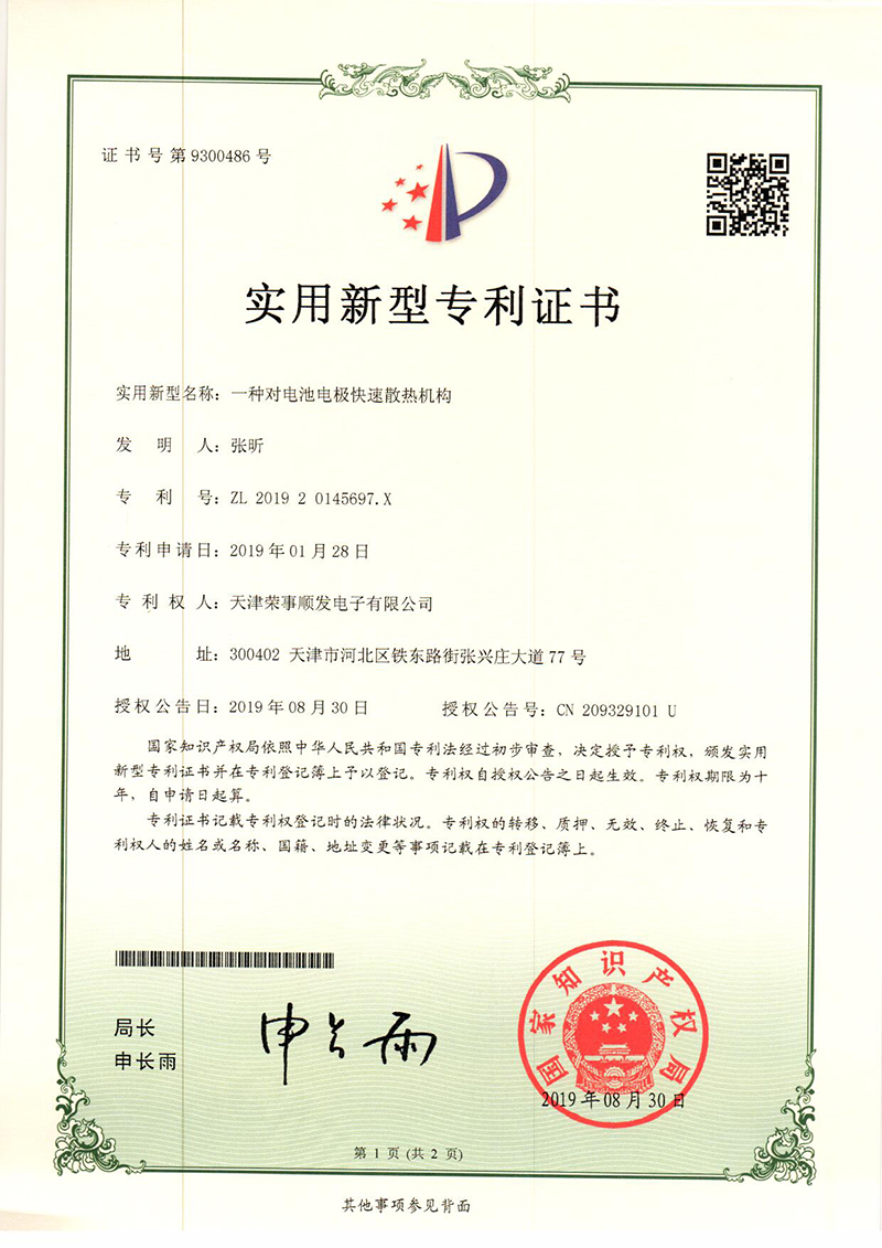 <p>实用新型专利</p>