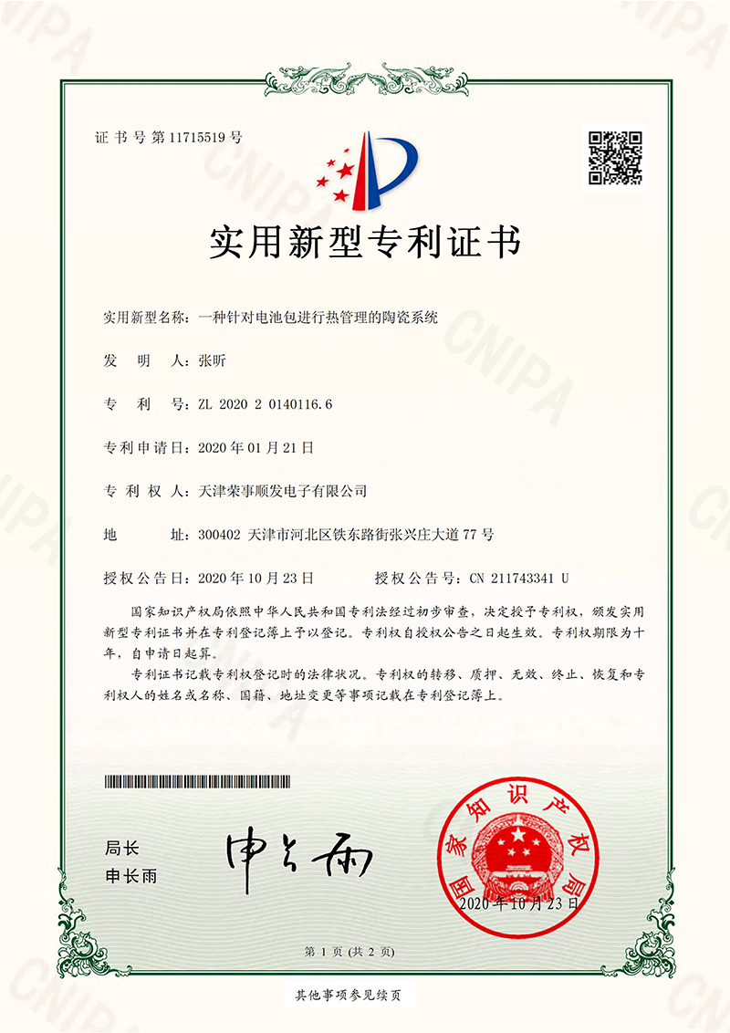 <p>实用新型专利</p>