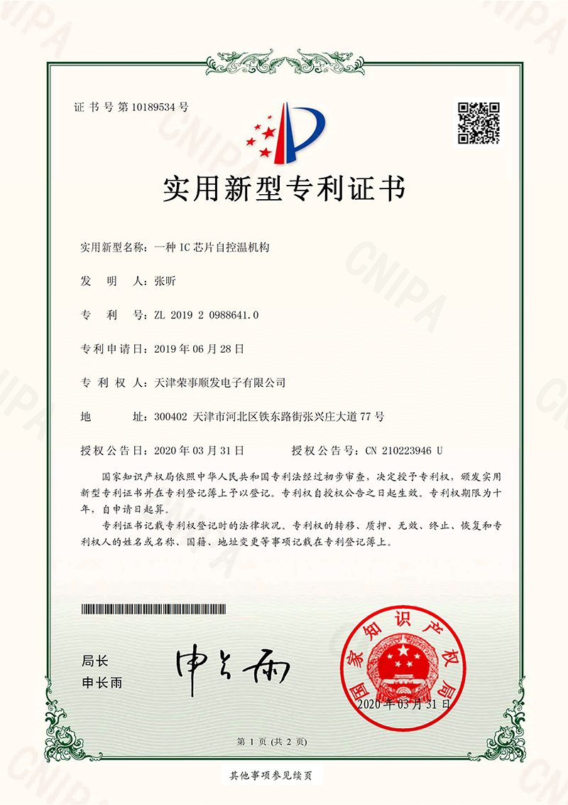 <p>实用新型专利</p>
